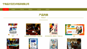 What Xmqianbao.com website looked like in 2023 (This year)