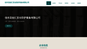 What Xinfenghuachuanghui.com website looked like in 2023 (This year)