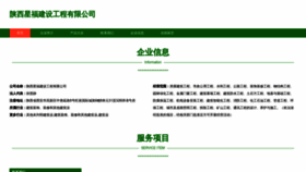 What Xingfudaji.com website looked like in 2023 (This year)