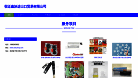 What Xintushop.com website looked like in 2023 (This year)
