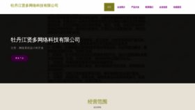 What Xianyduo.com website looked like in 2023 (This year)