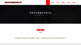 What Xiangchengwl.com website looked like in 2023 (This year)