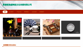 What Xiangshangceramic.com website looked like in 2023 (This year)
