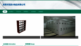 What Xian-xia.com website looked like in 2023 (This year)