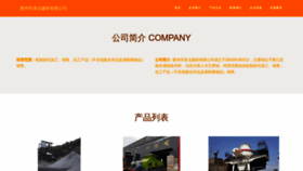 What Xibeixinxijishu.com website looked like in 2023 (This year)