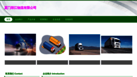 What Xmzhengjiang.com website looked like in 2023 (This year)