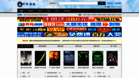 What Xinxin66.com website looked like in 2023 (This year)