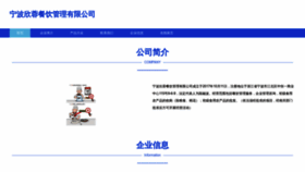 What Xinrongcy.com website looked like in 2023 (This year)