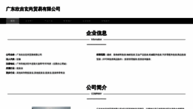 What Xinjixuanshang.com website looked like in 2023 (This year)