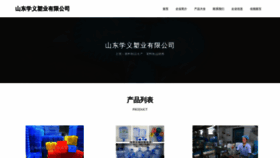 What Xueyisuye.com website looked like in 2023 (This year)