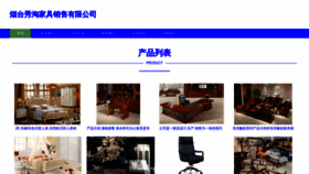 What Xiutaojiaju.com website looked like in 2023 (This year)
