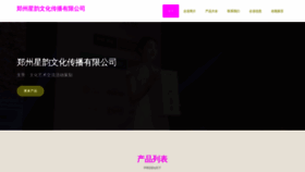 What Xingyundanhao.com website looked like in 2023 (This year)