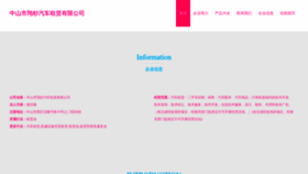 What Xiangshancar.com website looked like in 2023 (This year)