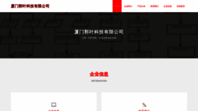 What Xiamenguoyekeji.com website looked like in 2023 (This year)