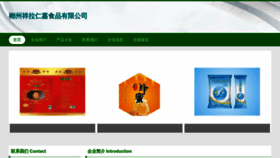 What Xianglarenjia.com website looked like in 2023 (This year)