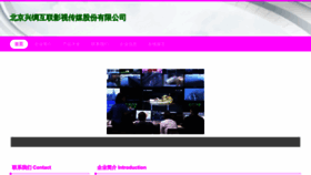 What Xingchouhulian.com website looked like in 2023 (This year)