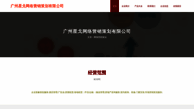 What Xinggegz.com website looked like in 2023 (This year)