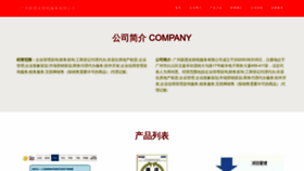 What Xinenyou.com website looked like in 2023 (This year)