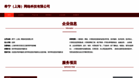 What Xiningchina.com website looked like in 2023 (This year)