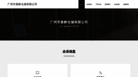 What Xijingvip.com website looked like in 2023 (This year)