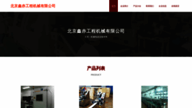 What Xinchiwenhua.com website looked like in 2023 (This year)