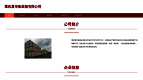 What Xhrsgl.com website looked like in 2023 (This year)