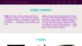 What Xrh1314.com website looked like in 2023 (This year)