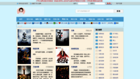 What Xiashu99.com website looked like in 2023 (This year)