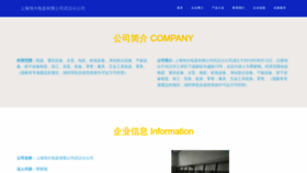 What Xiangda8.com website looked like in 2023 (This year)