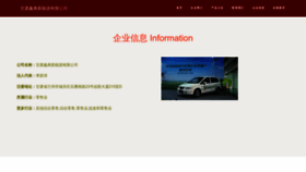 What Xindian123.com website looked like in 2023 (This year)