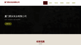 What Xinghuofengchuan.com website looked like in 2023 (This year)