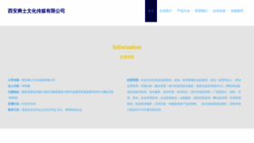What Xashuangshi.com website looked like in 2023 (This year)