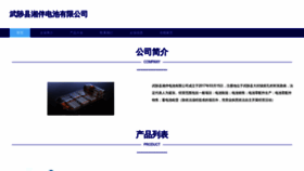 What Xiangban-cn.com website looked like in 2023 (This year)