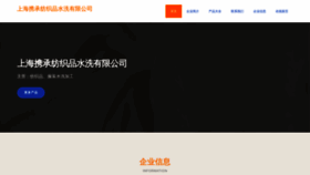 What Xiecheng201371.com website looked like in 2023 (This year)