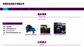 What Xinchendz.com website looked like in 2023 (This year)
