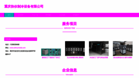 What Xiehoumedia.com website looked like in 2023 (This year)