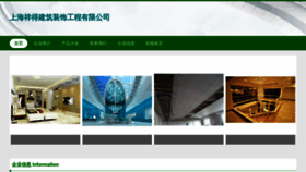 What Xiangde888888.com website looked like in 2023 (This year)