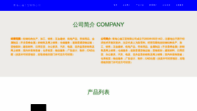 What Xinlijiaju.com website looked like in 2023 (This year)