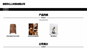 What Xinshangfashion.com website looked like in 2023 (This year)