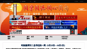 What Xyxww.com.cn website looked like in 2023 (This year)