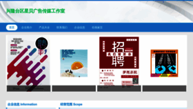 What Xingbeichuanmei.com website looked like in 2023 (This year)