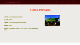 What Xuchanglingong.com website looked like in 2023 (This year)