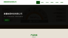 What Xjxiong.com website looked like in 2023 (This year)