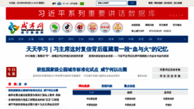 What Xnnews.com.cn website looked like in 2023 (This year)