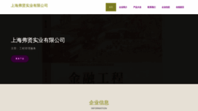 What Xx255.cn website looked like in 2023 (This year)