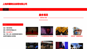 What Xg915.cn website looked like in 2023 (This year)