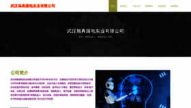 What Xudianchijiancheyi.com website looked like in 2023 (This year)