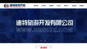 What Xixueshebei.com website looked like in 2023 (This year)