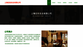 What Xt261.cn website looked like in 2023 (This year)