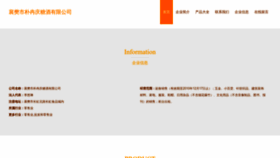 What Xfuprsq.cn website looked like in 2023 (This year)